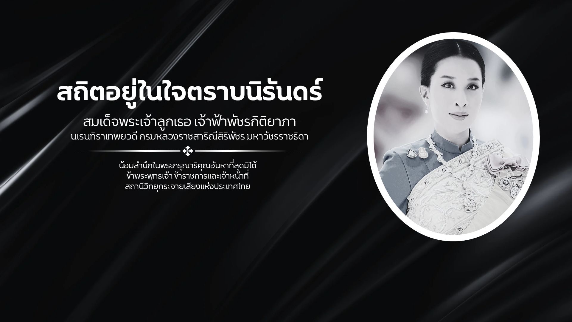 องภา