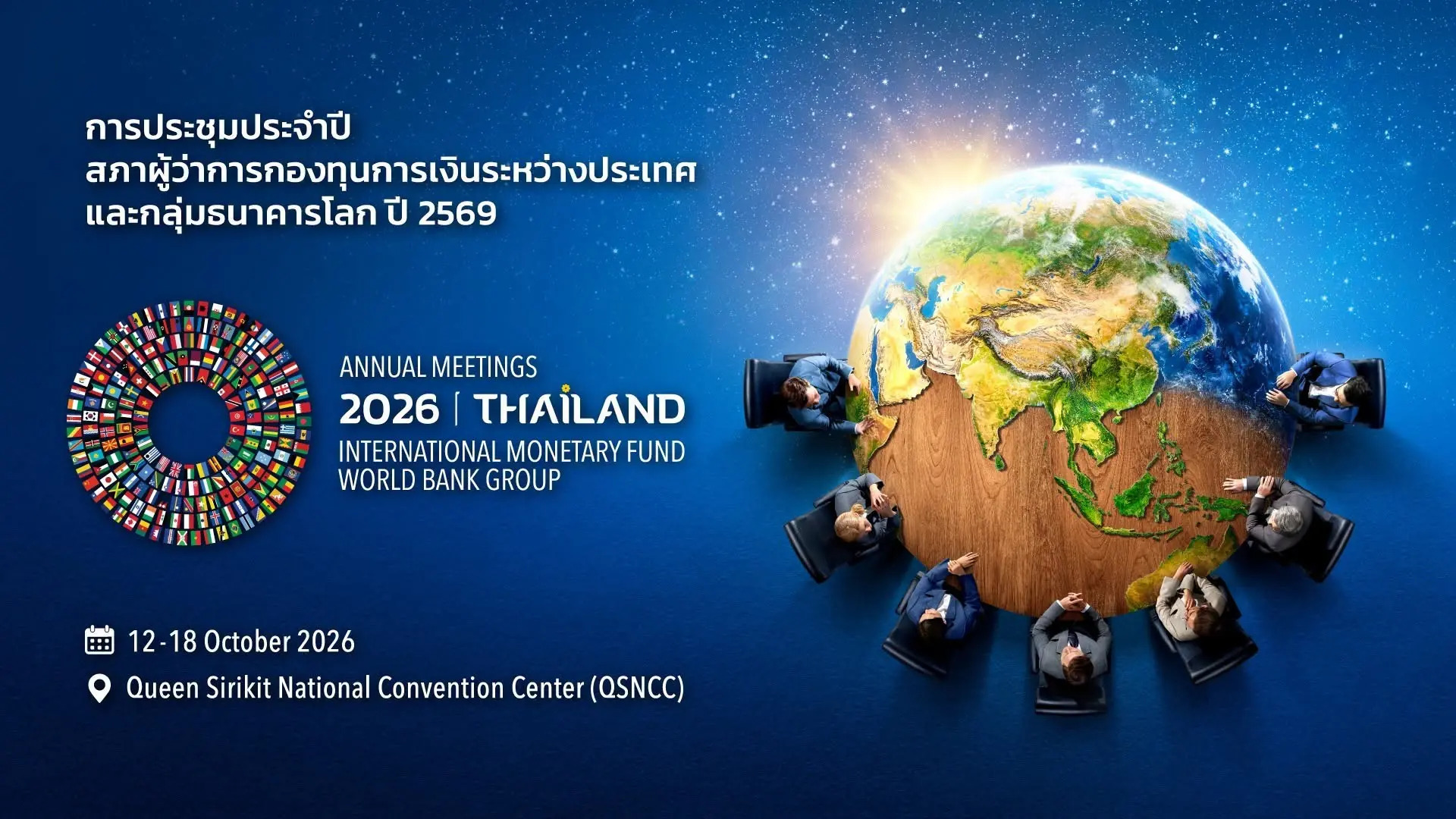 imf 2026